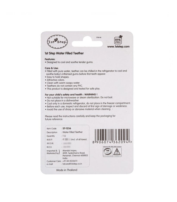 1st Step Water Filled Teether (Blue)